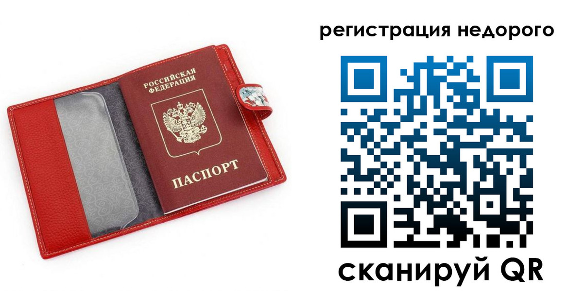 прописка от собственника в Самарской области