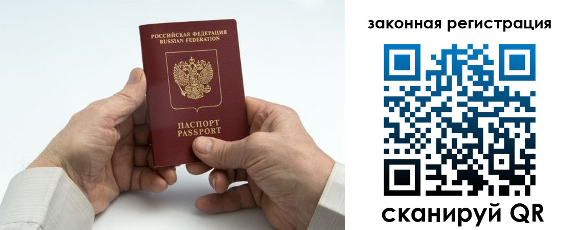 прописка в квартире в Самарской области