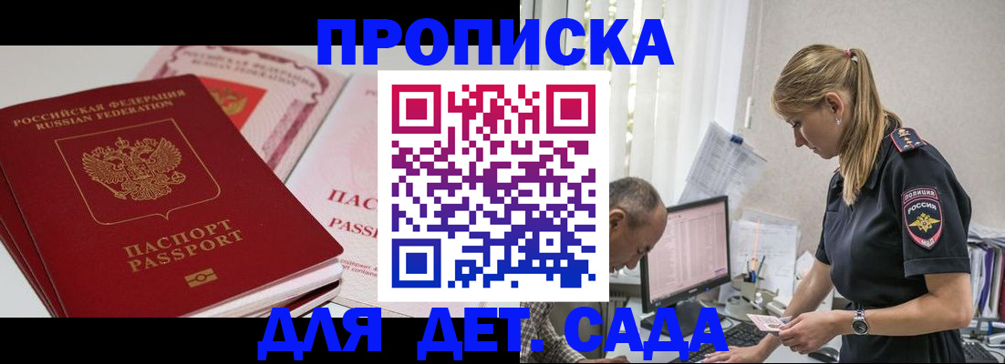 временная регистрация для школы в Самарской области