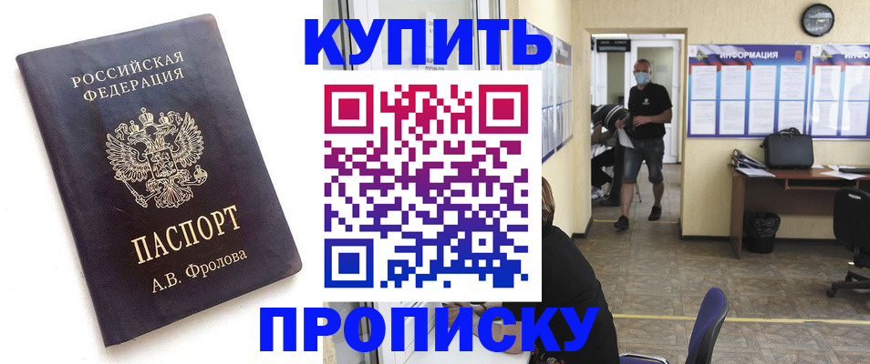 временная регистрация законно в Самарской области