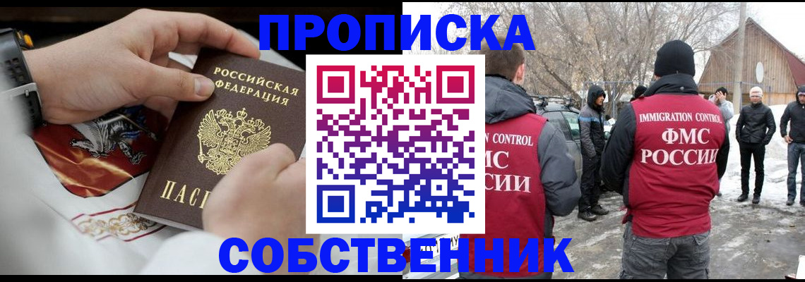 временная регистрация недорого в Самарской области