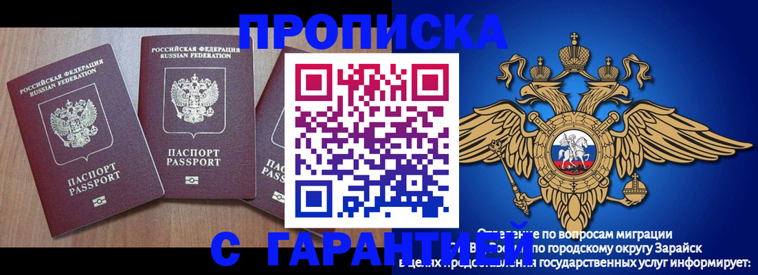 временная регистрация для всех в Самарской области