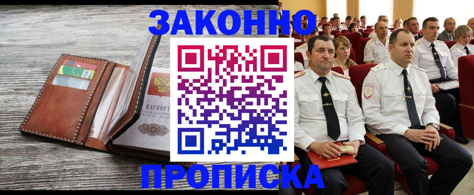 временная регистрация в квартире в Самарской области